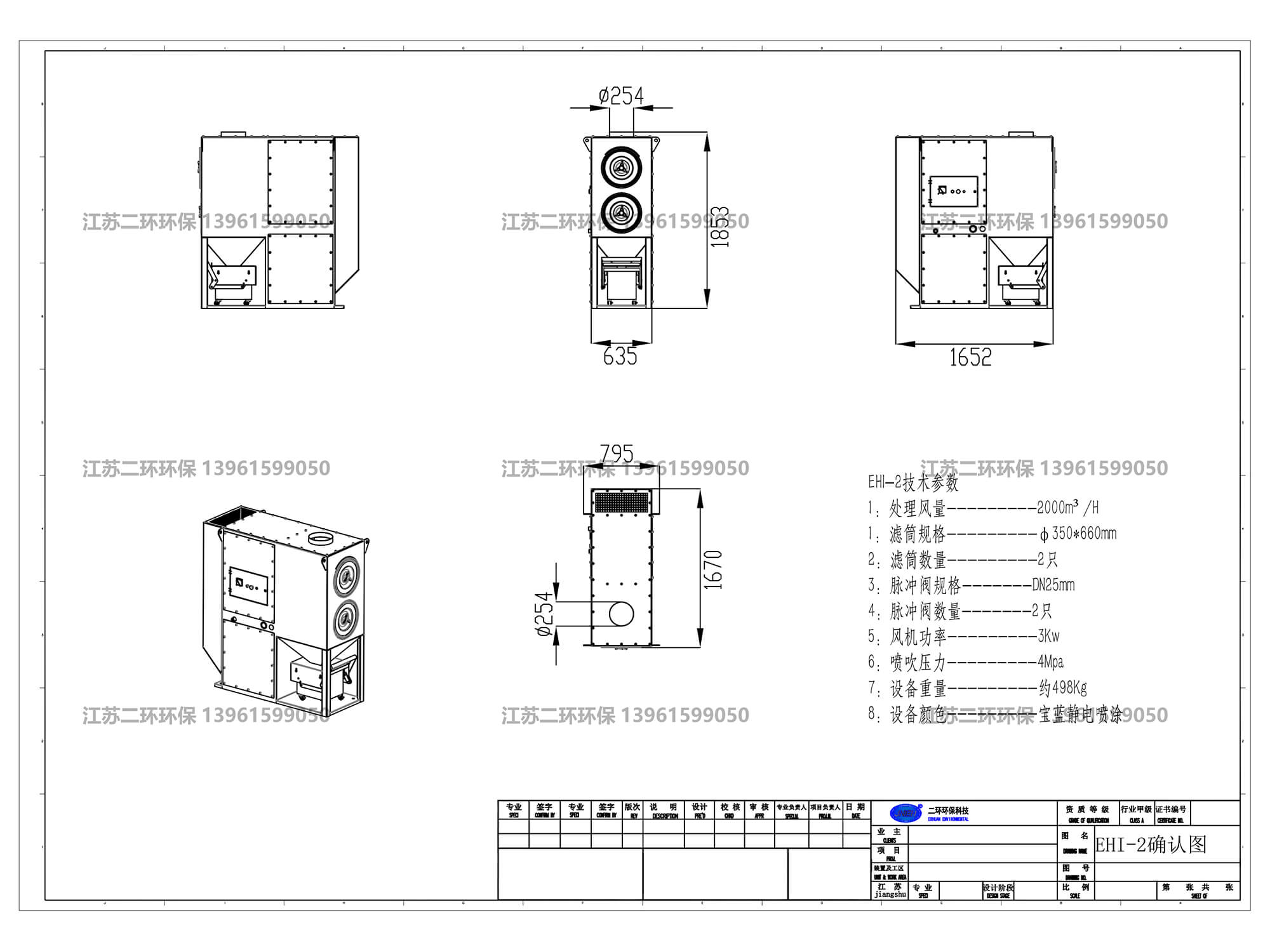 滤筒除尘器图纸