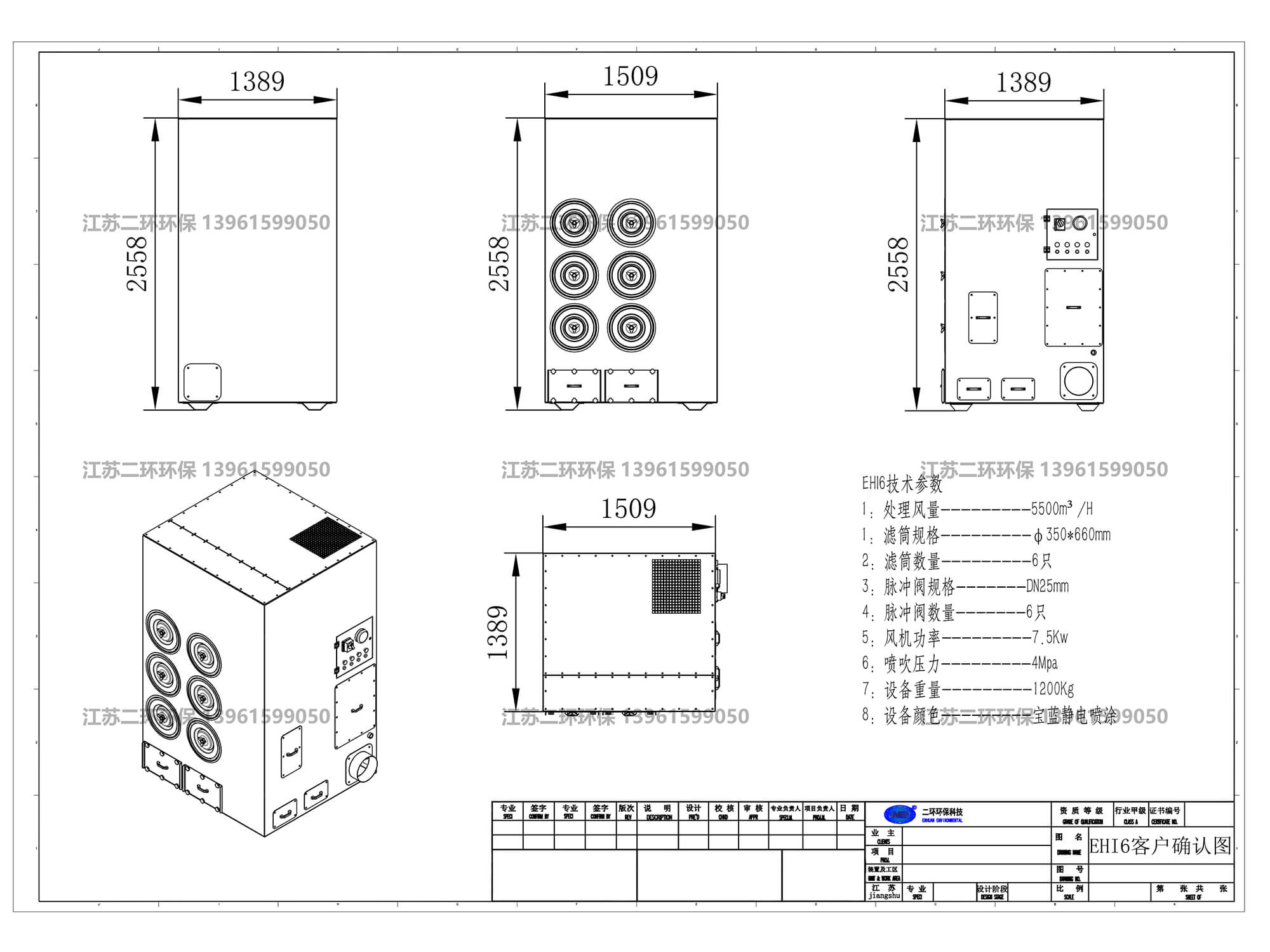 滤筒除尘器图纸