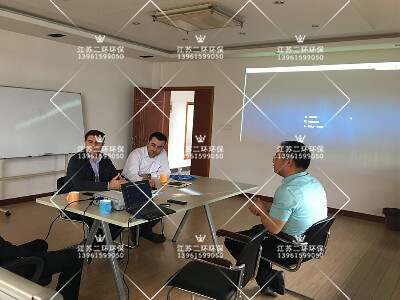 二环环保-外宾来访交流