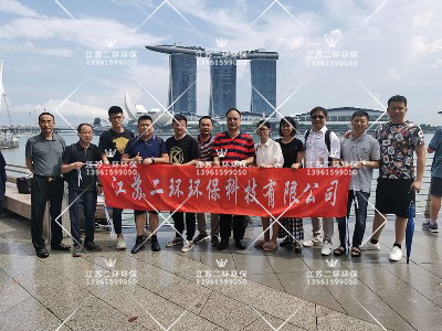 二环环保-团队文化