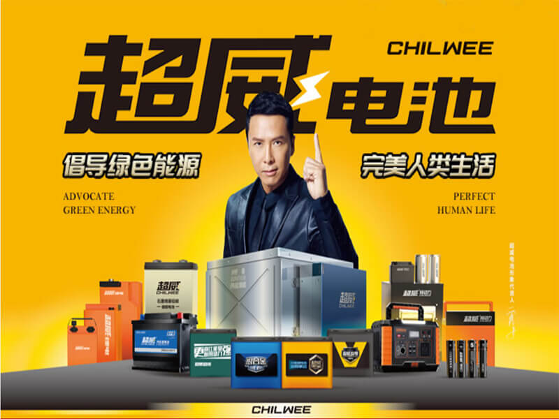 超威集团二环环保大客户