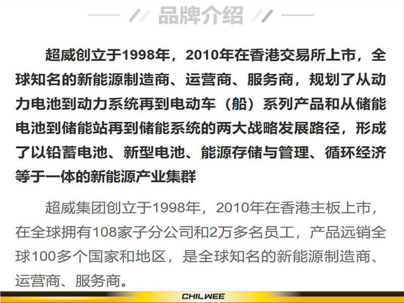 超威电池二环环保大客户