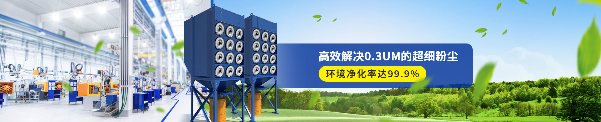 滤筒除尘器-二环环保