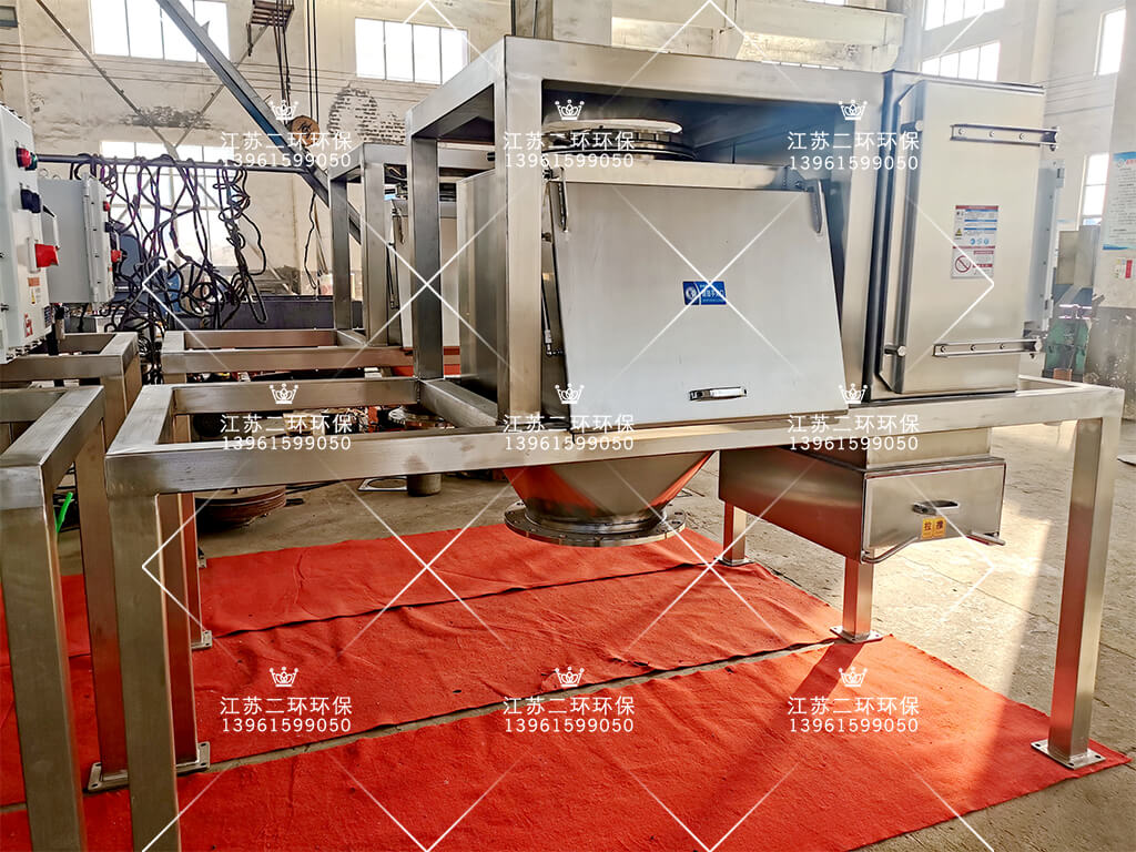 投料除尘站 投料除尘站